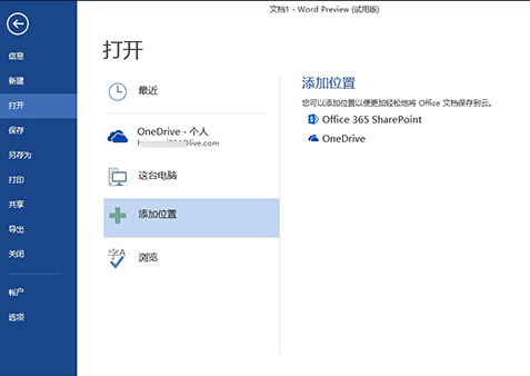 Word 2016免费完整版下载，探索与体验之旅