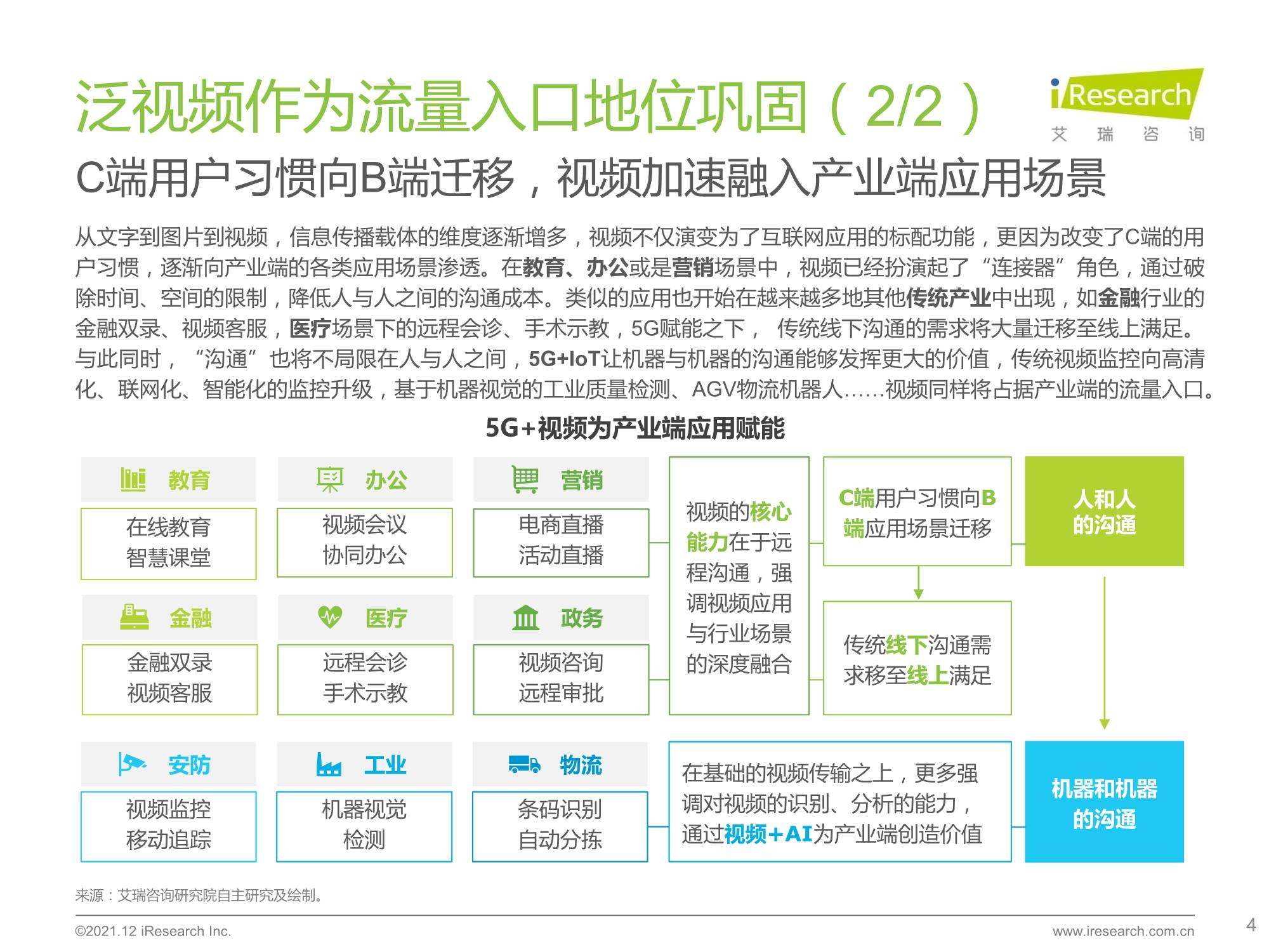 新澳门天天开奖资料大全,全面数据应用实施_Advance22.366