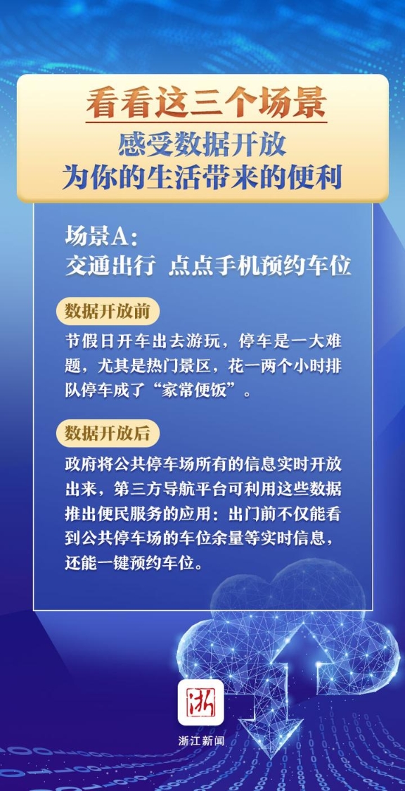 新澳门管家婆一句,深入数据解析策略_XR83.419