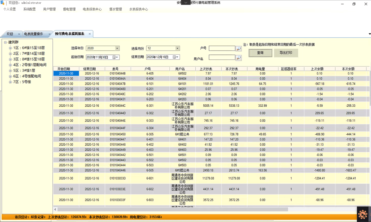 澳门一码一码100准确,实地数据验证设计_复刻款96.564