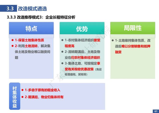 新澳门中特网中特马,经济执行方案分析_限量款64.644