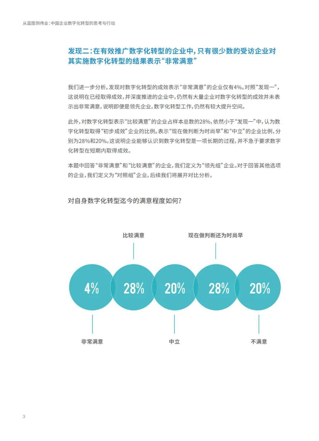 新澳六最准精彩资料,前沿评估解析_pro94.693