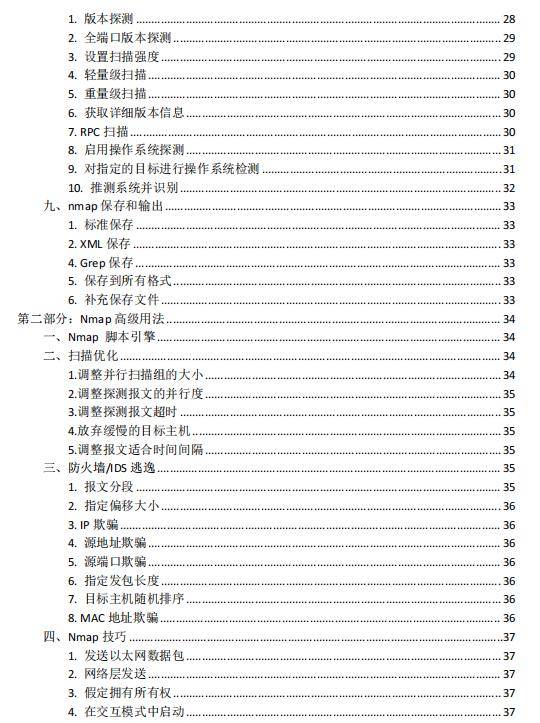 新奥门特免费资料大全凯旋门,深入解析设计数据_体验版76.570