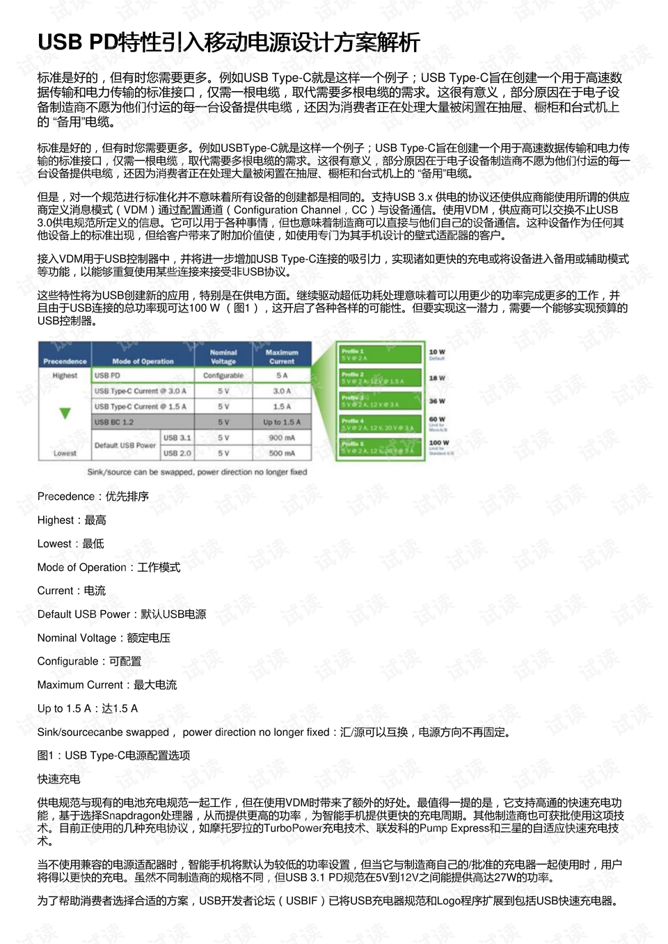 2024澳门精准正版免费大全,快速计划设计解答_潮流版29.842