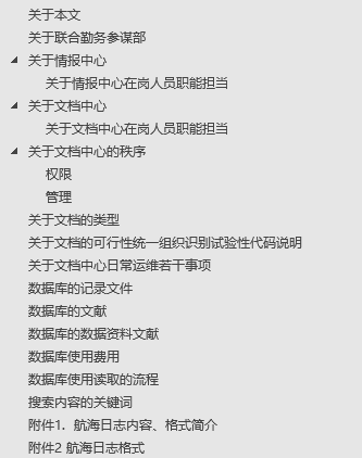 2024新奥正版资料最精准免费大全,定性评估说明_XR75.626