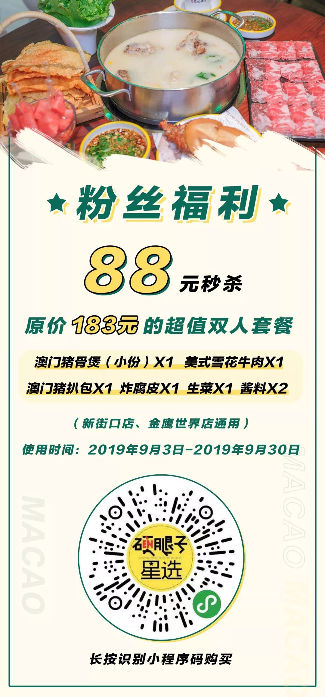 2024澳门天天开好彩大全杀码,合理化决策实施评审_限量版82.24