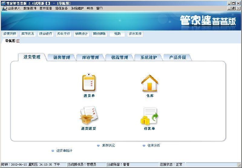 新澳门管家婆一句,快速落实响应方案_Tizen66.988