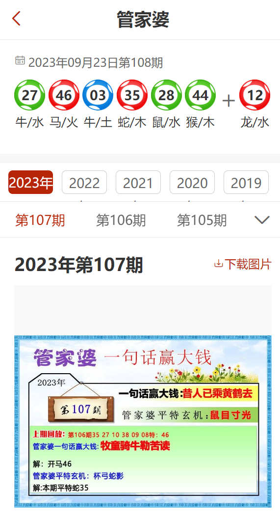 管家婆204年资料一肖配成龙,最新热门解答定义_Lite75.594