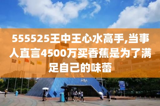 555525王中王心水高手,标准化流程评估_2DM32.68