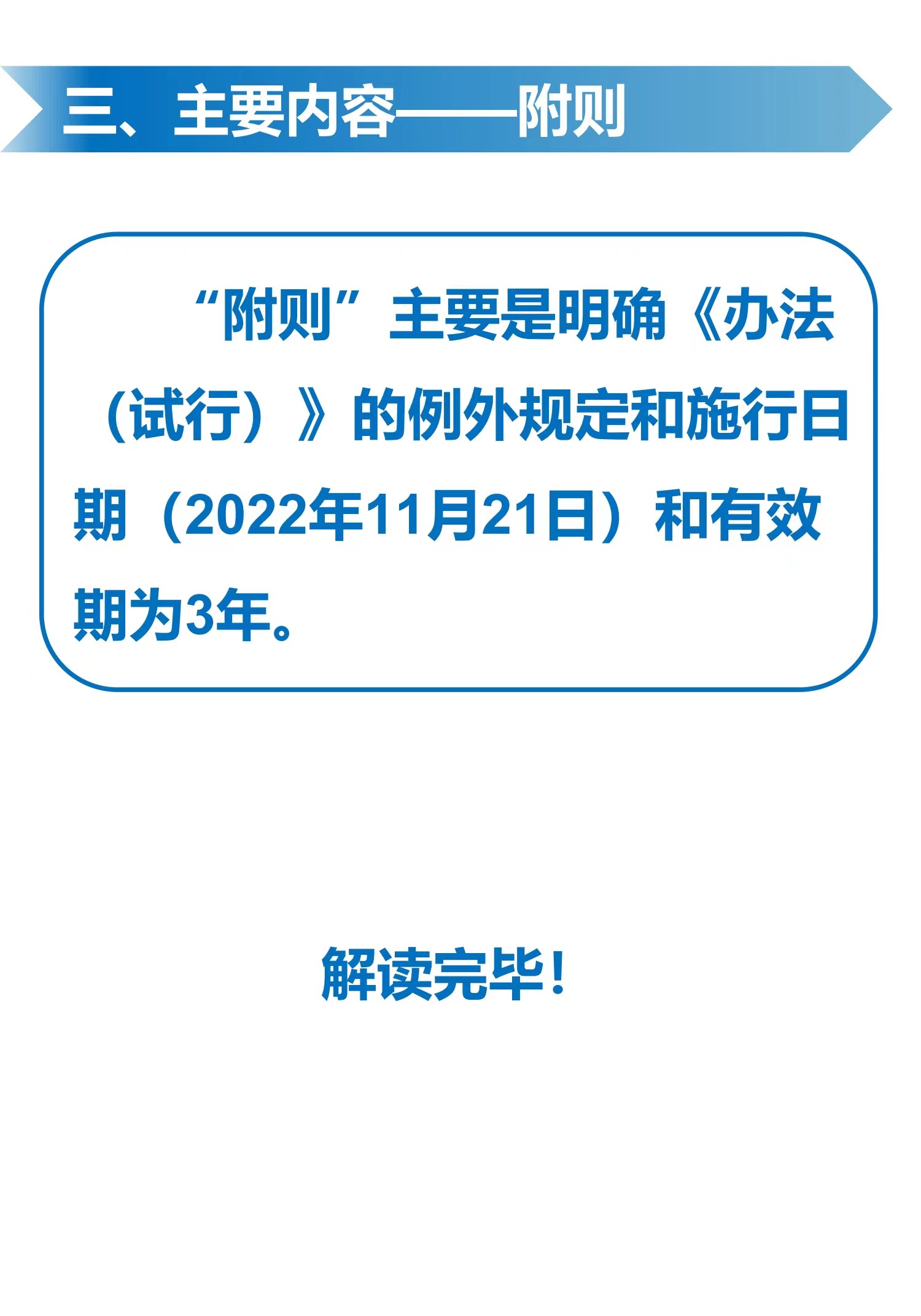 新奥精准资料免费大全,适用实施策略_云端版21.333