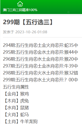 澳门三肖三码精准100%新华字典,确保成语解释落实的问题_WearOS36.587