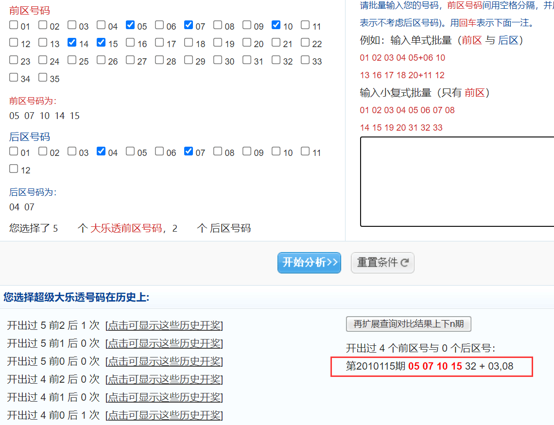 新澳六开彩开奖结果查询合肥中奖,战略性实施方案优化_专家版30.892