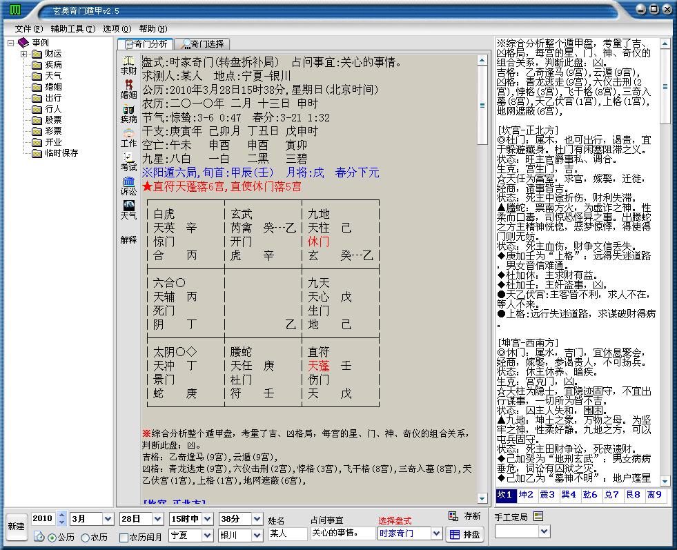 奥门最快最准的资料免费,专业问题执行_工具版61.245