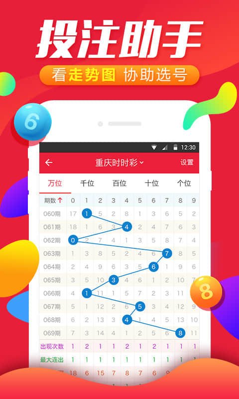 949494王中王正版资料,专业分析解释定义_ios23.106