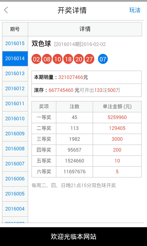 2024年12月 第421页