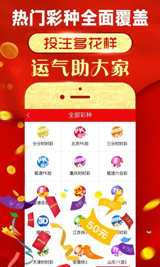 2024天天开好彩大全,实时解析说明_mShop45.445