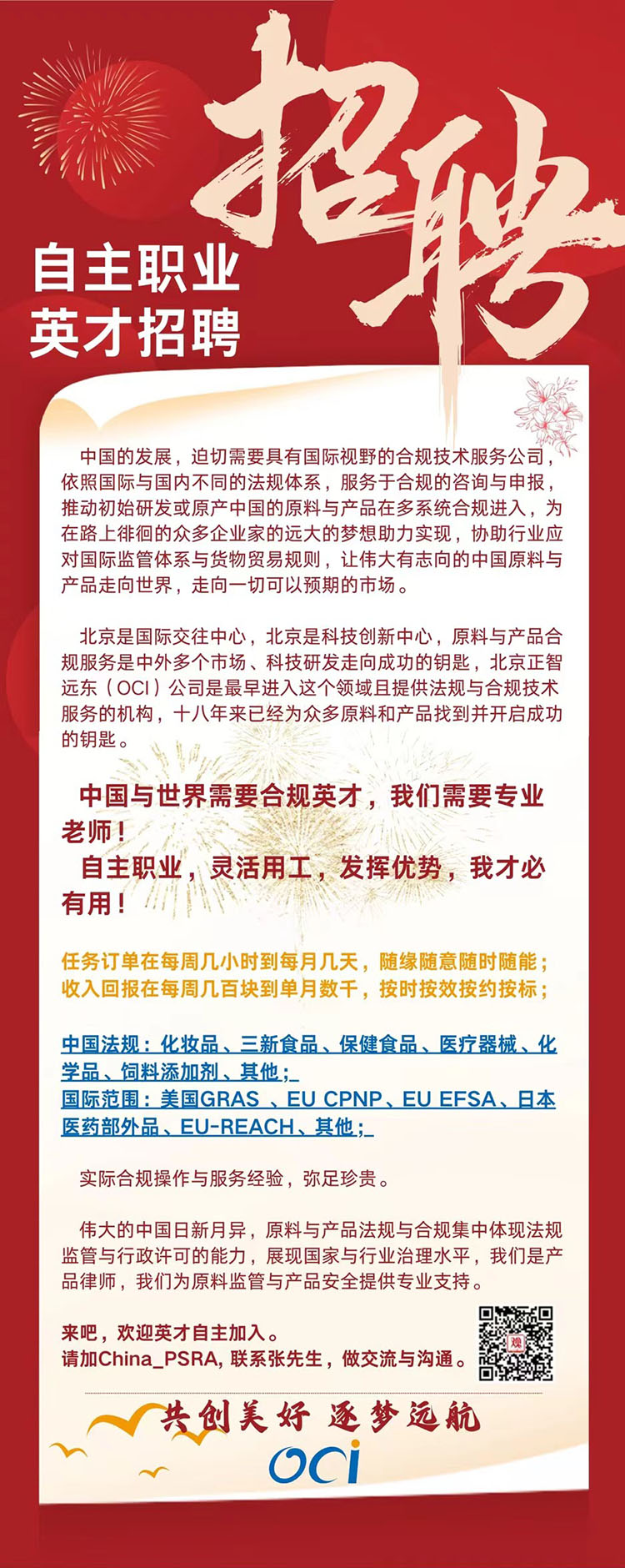 堂二里最新招聘信息汇总