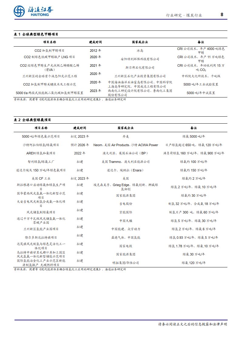 新奥门中特钢49049,综合性计划定义评估_DP29.894