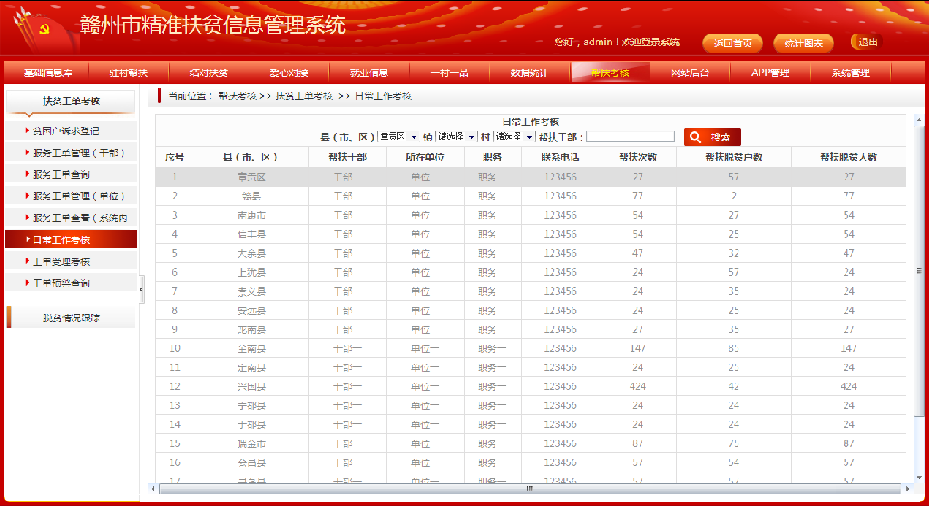 2024新奥资料免费精准,适用实施计划_定制版23.950