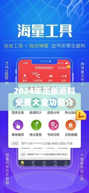 2024精准免费大全,数据引导执行计划_X版51.82