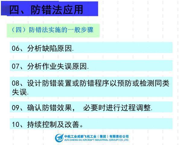 2024年正版资料免费大全特色,战略性实施方案优化_冒险版31.843