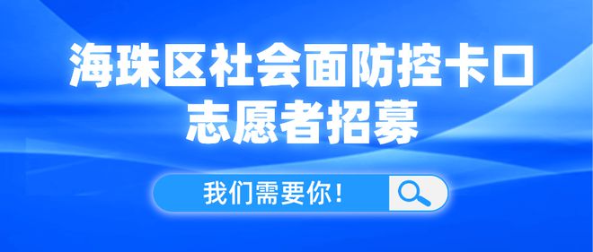 海珠区钟点工最新招聘信息发布