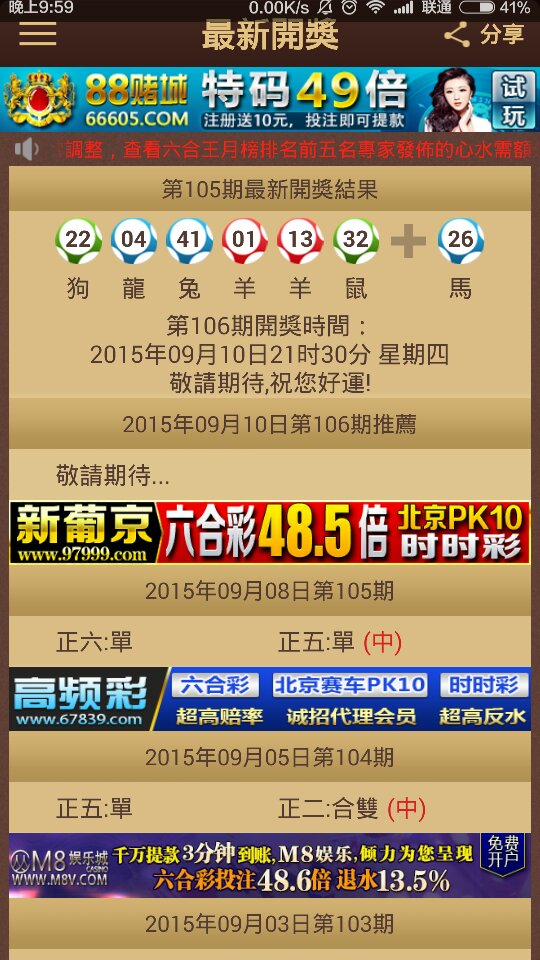 2024澳门特马今晚开奖香港,合理决策评审_模拟版57.377