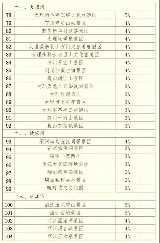 2024澳门天天开好彩大全开奖记录走势图,清晰计划执行辅导_优选版56.67