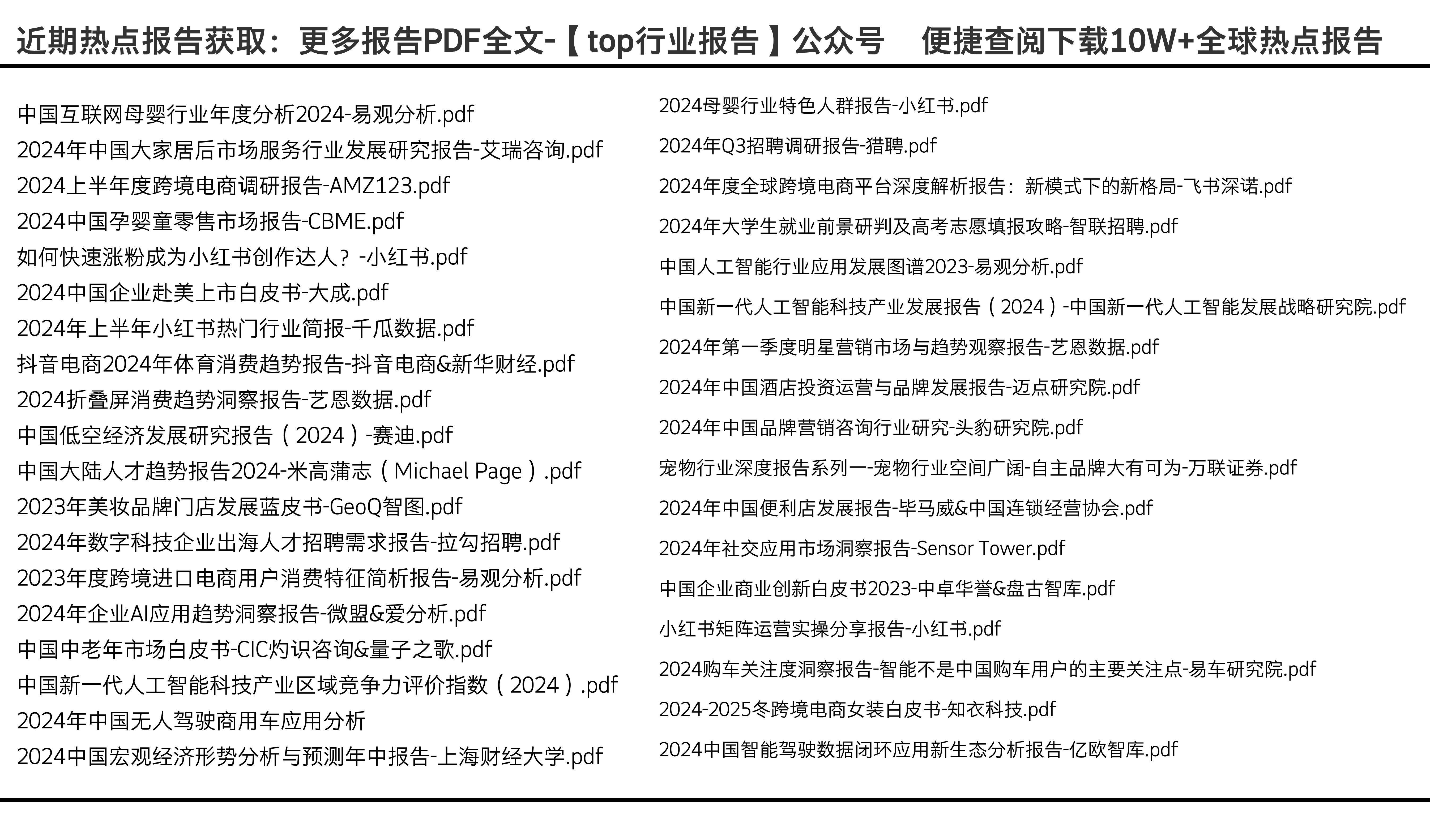 2024全年资料免费大全功能,灵活性方案解析_云端版80.641