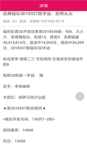 新澳历史开奖记录查询结果,全面设计执行数据_手游版38.454