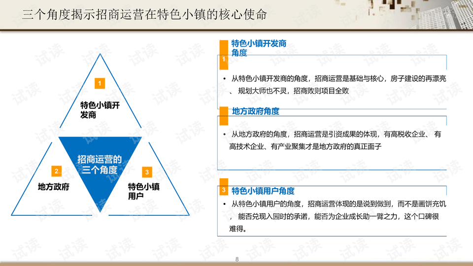 新澳最新版精准特,快速计划解答设计_2DM30.978