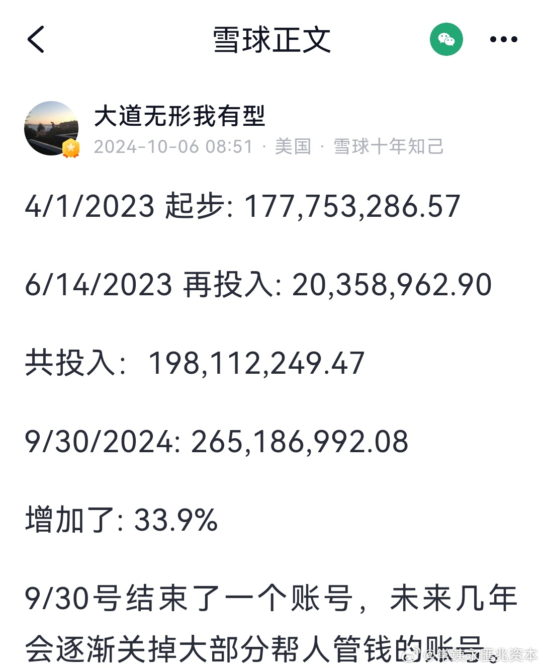 2024年12月6日 第49页