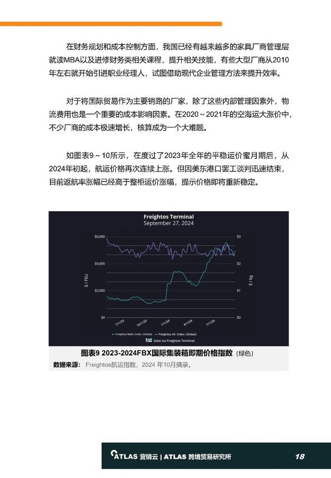 2024年12月6日 第47页