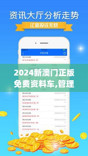 2024新澳门正版免费资本车资料,深层计划数据实施_创意版13.618