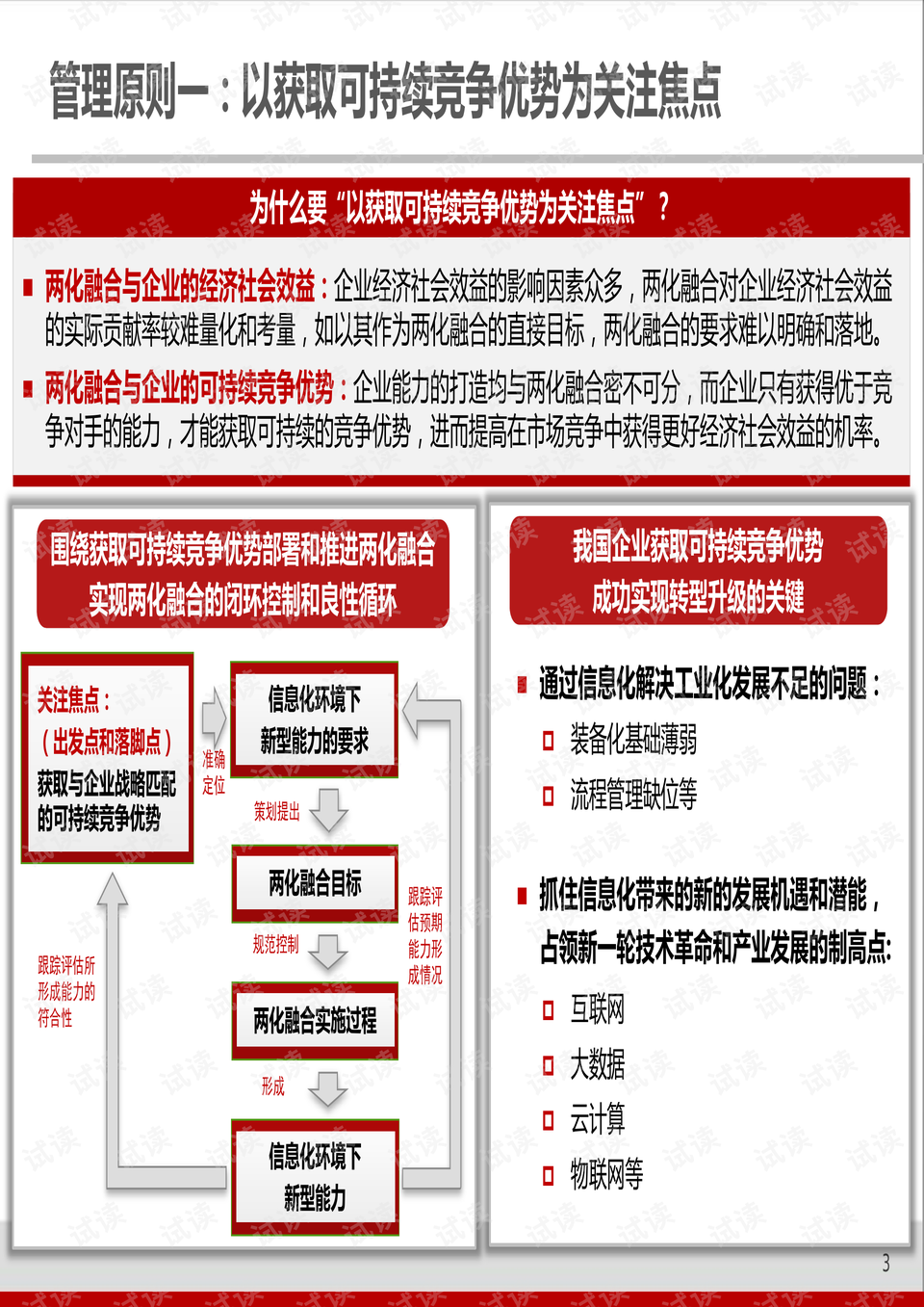 2024新奥正版资料免费,高效解析说明_游戏版52.105