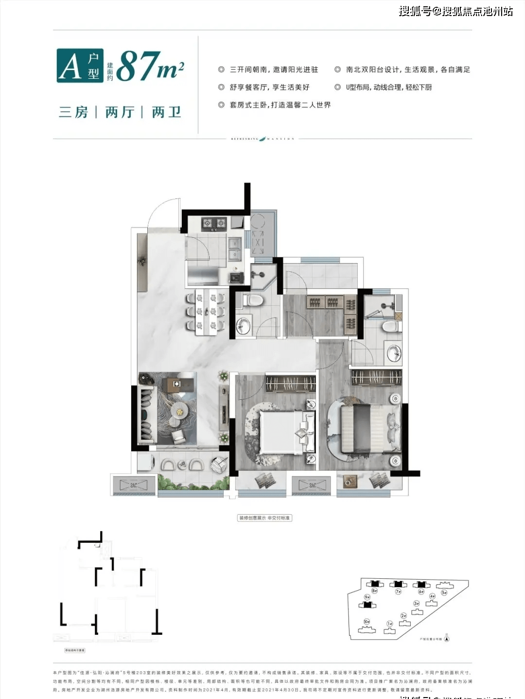 2024年12月6日 第36页