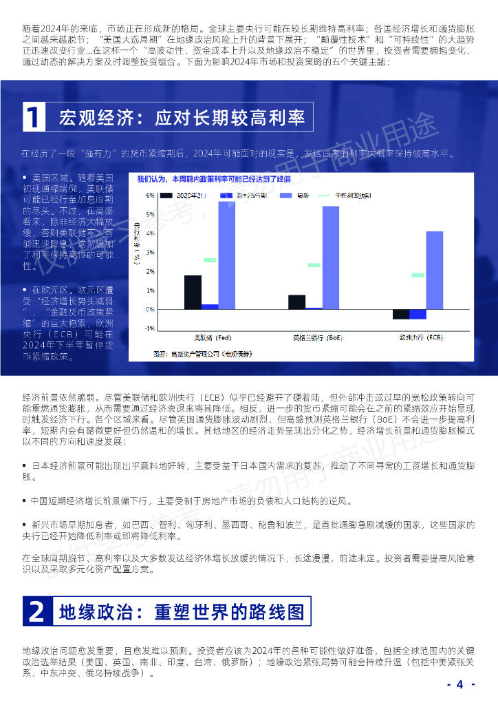 2024年奥门免费资料,动态分析解释定义_潮流版81.290