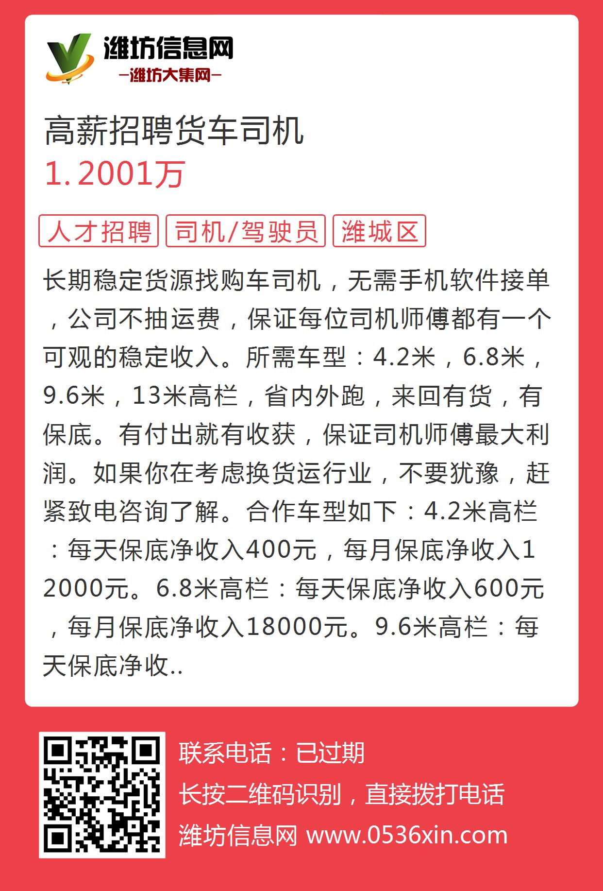 湘潭司机招聘最新信息及职业机遇与前景展望