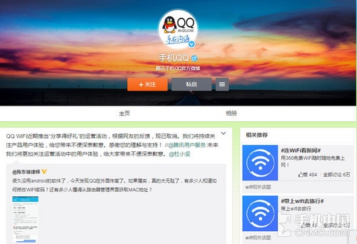 QQ免费WiFi，便捷网络连接解决方案