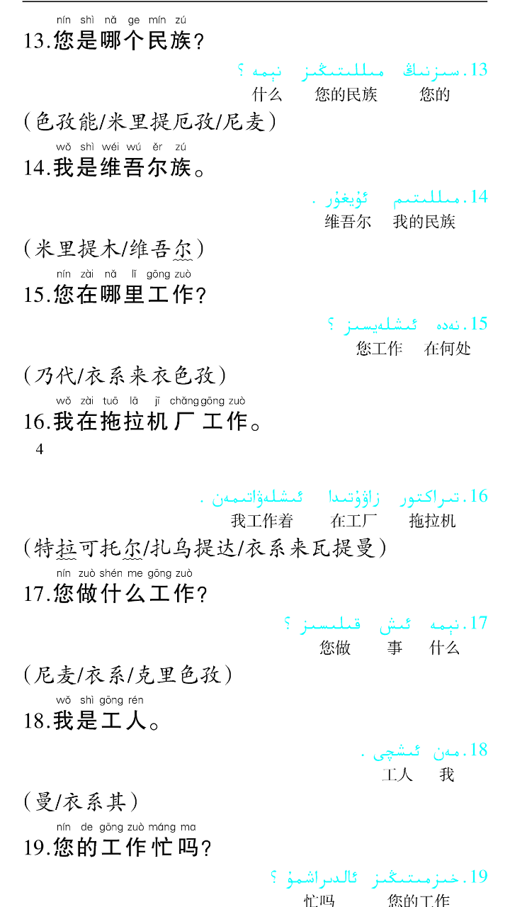 维吾尔语字母下载及其资源获取的重要性解析