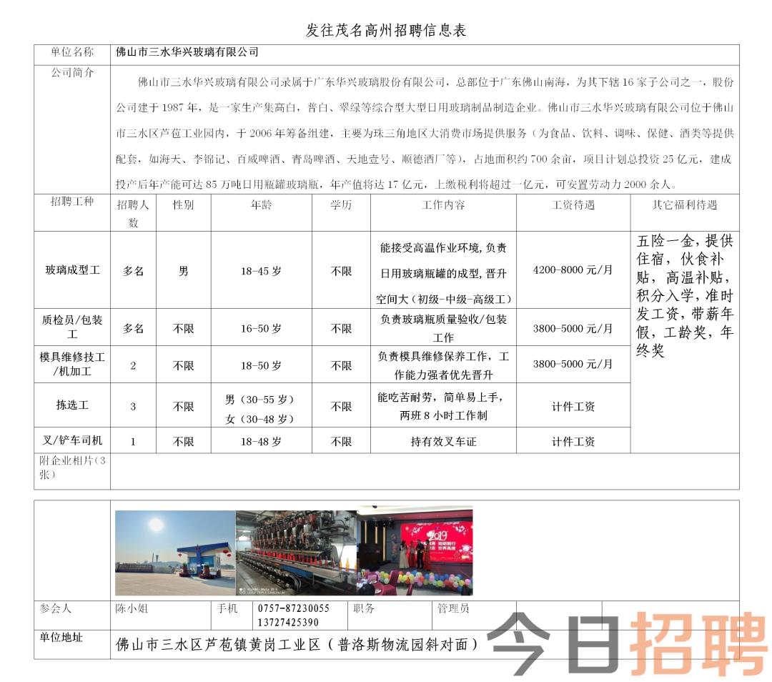 宁波江东最新招聘信息汇总