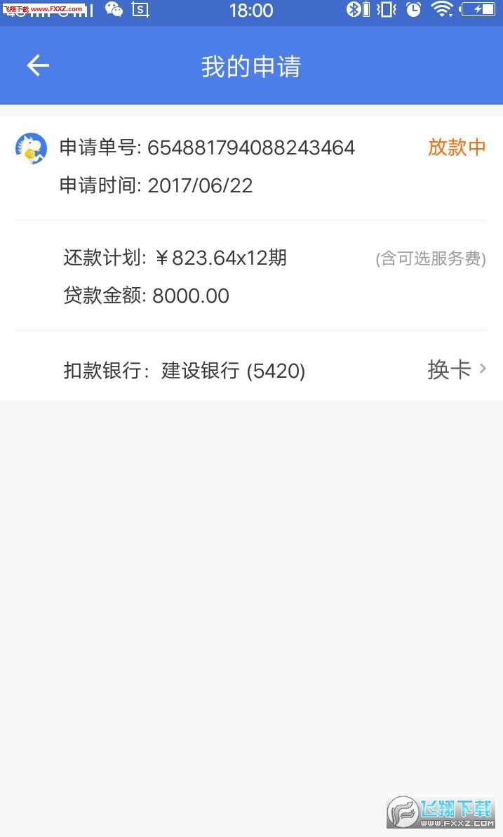 万秒贷至三万秒贷最新口子背后的犯罪风险探讨