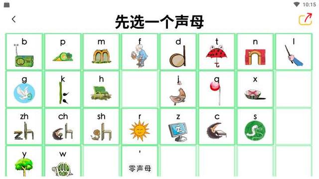 九宫拼音下载，助力汉语学习的便捷工具