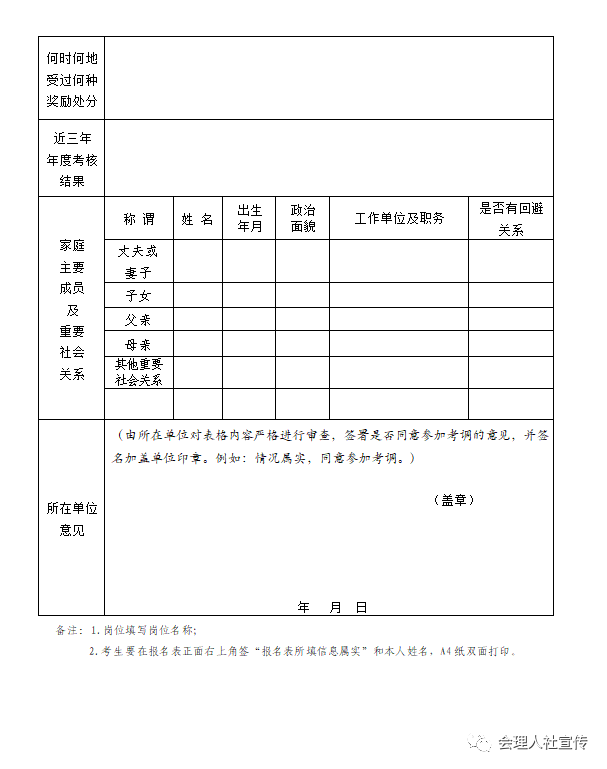 会理县卫生健康局人事任命推动事业迈上新台阶