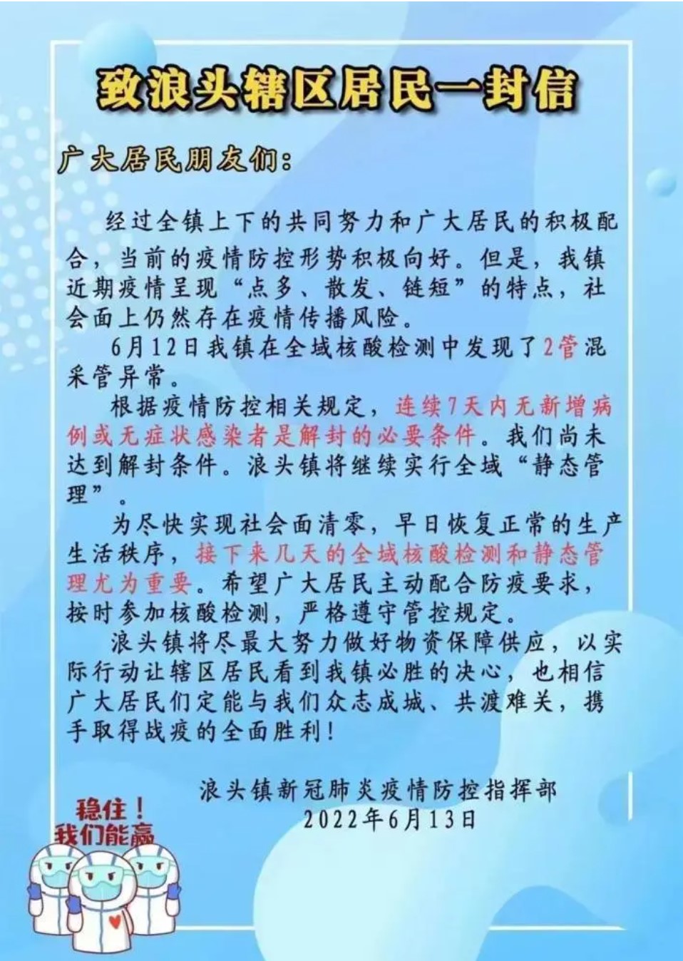 浪头镇最新新闻速递