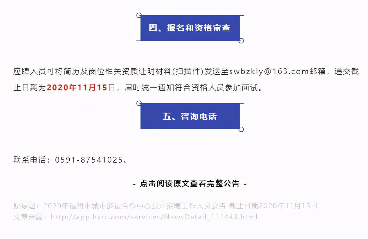 广元市外事办公室最新招聘信息全面解析