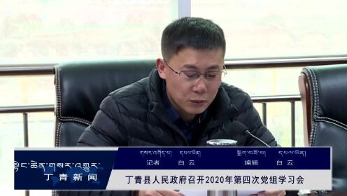 丁青县民政局最新动态，推动社会公益事业迈向新台阶