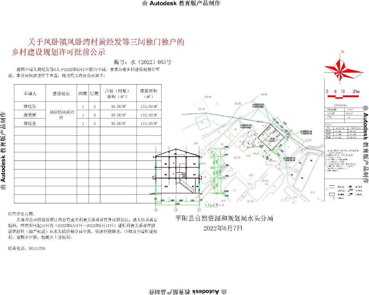 何坝村委会最新发展规划概览