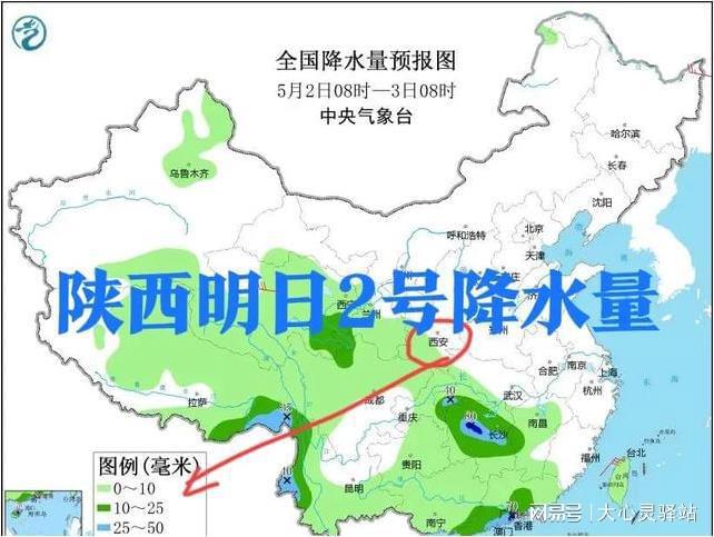 荞岔村委会天气预报更新通知