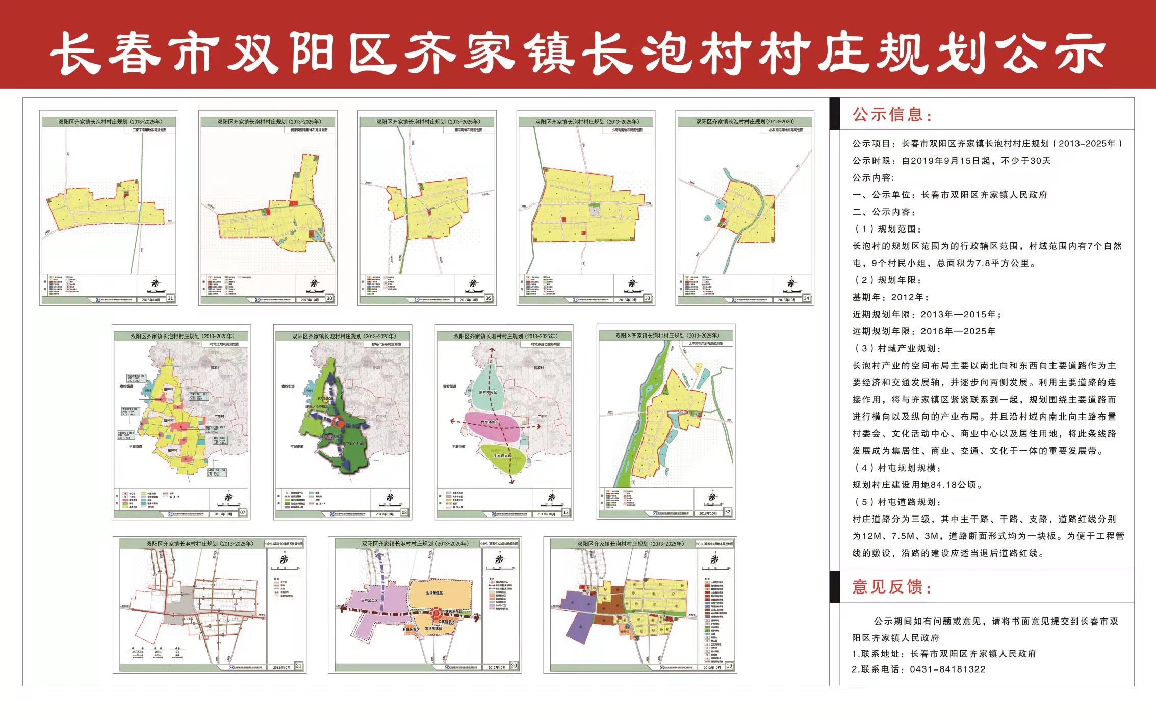 刘备寨乡新发展规划，塑造乡村新面貌，推进可持续发展